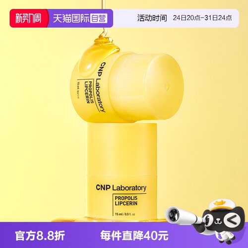 韩国希恩派小蜜罐防干裂唇蜜