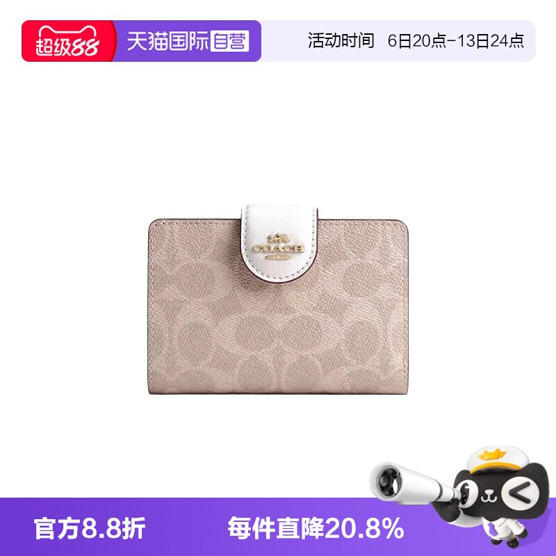 COACH/蔻驰女士零钱包按扣开合