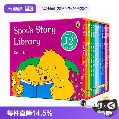 自营小小图书馆12册礼盒装