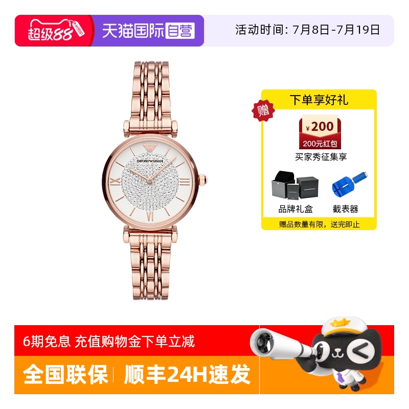自营阿玛尼手表女满天星
