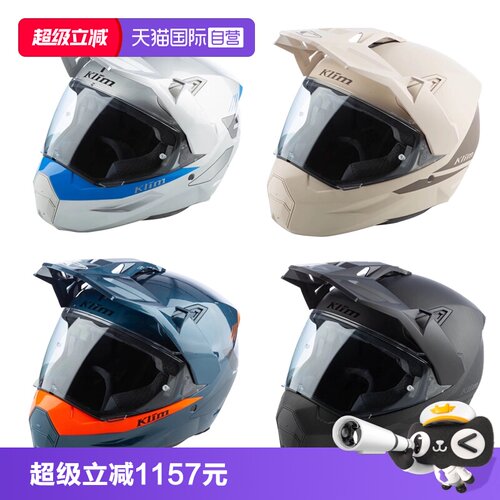 【自营】KLIM 25年新品X1 ALPHA HELMET拉力碳纤维头盔摩托车机车