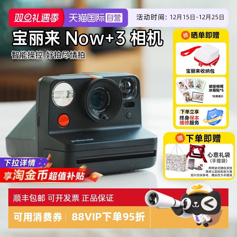 【自营】[圣诞礼物]宝丽来 Now+ Gen3 拍立得相机复古now+3海外版