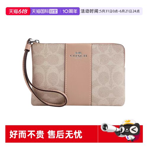 COACH/蔻驰女士老花拼皮零钱包