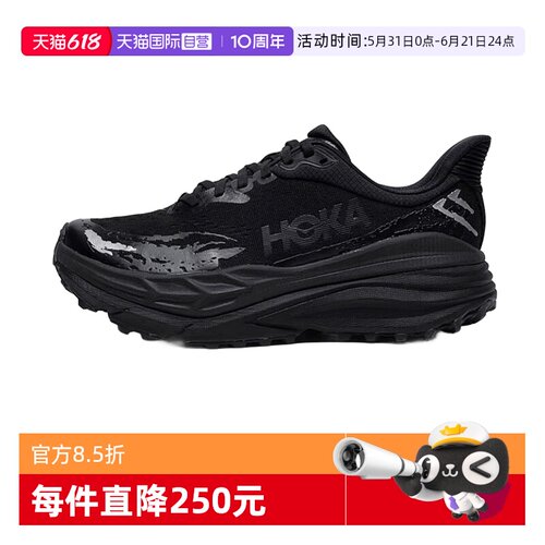 HOKA跑步鞋越野运动户外减震