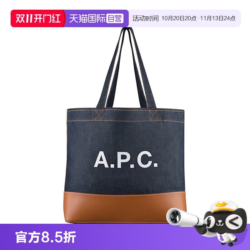 【自营】A.P.C.休闲百搭男女情侣款单肩手提包托特包单肩包女包