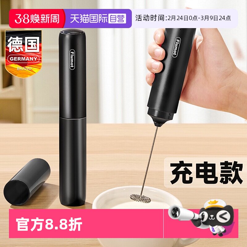 【自营】德国冻干咖啡打泡器手持电动搅拌棒奶泡机打发起泡沫神器