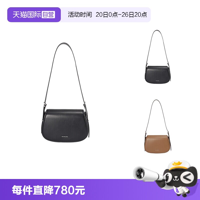 迈克·科尔斯LYDIA系列邮差包