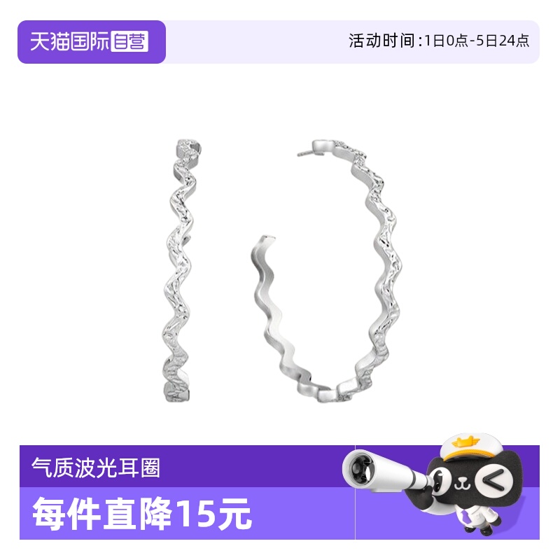 【自营】daisy beauty波光耳圈气质大圈耳环小众独特耳钉小众独特