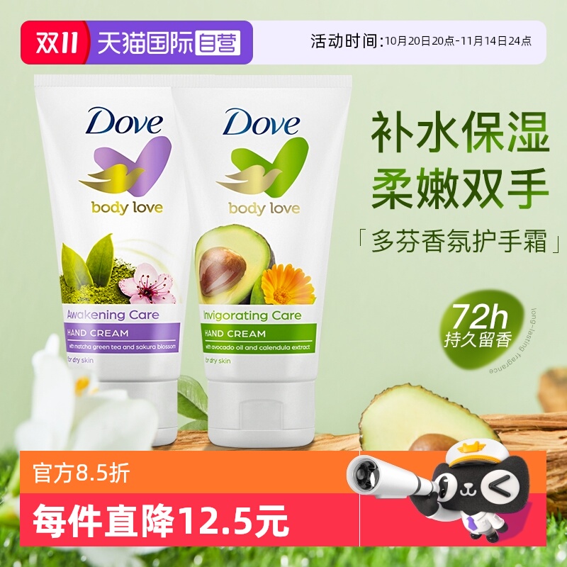 【自营】进口Dove多芬椰子护手霜