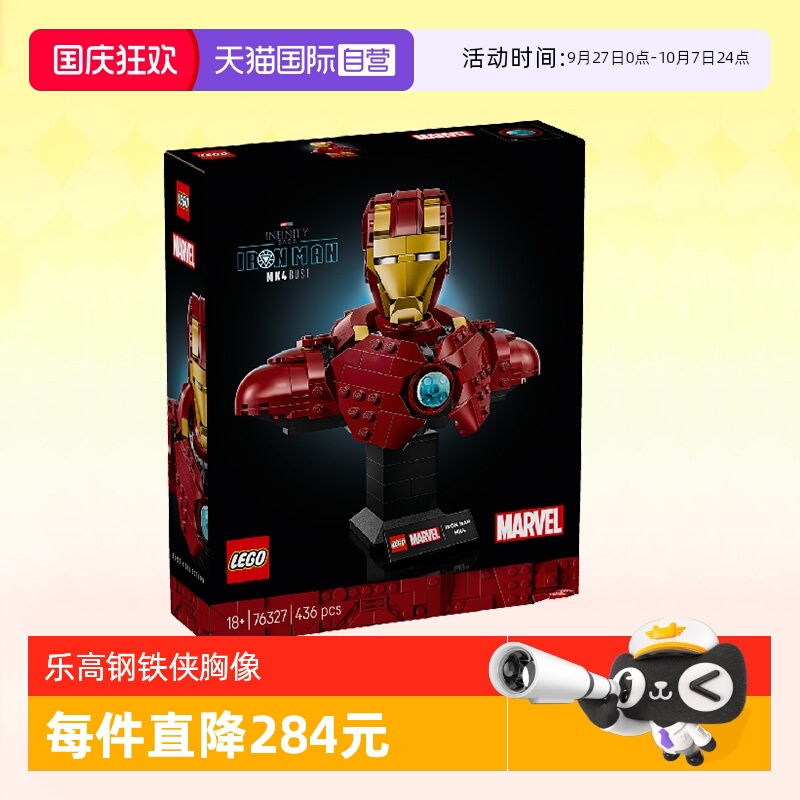 乐高积木超级英雄76327钢铁侠MK4
