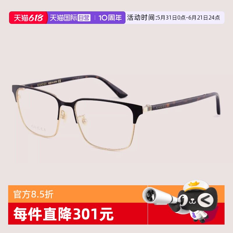 【自营】GUCCI古驰眼镜框男商务方形GG0756OA眉线光学眼镜架女