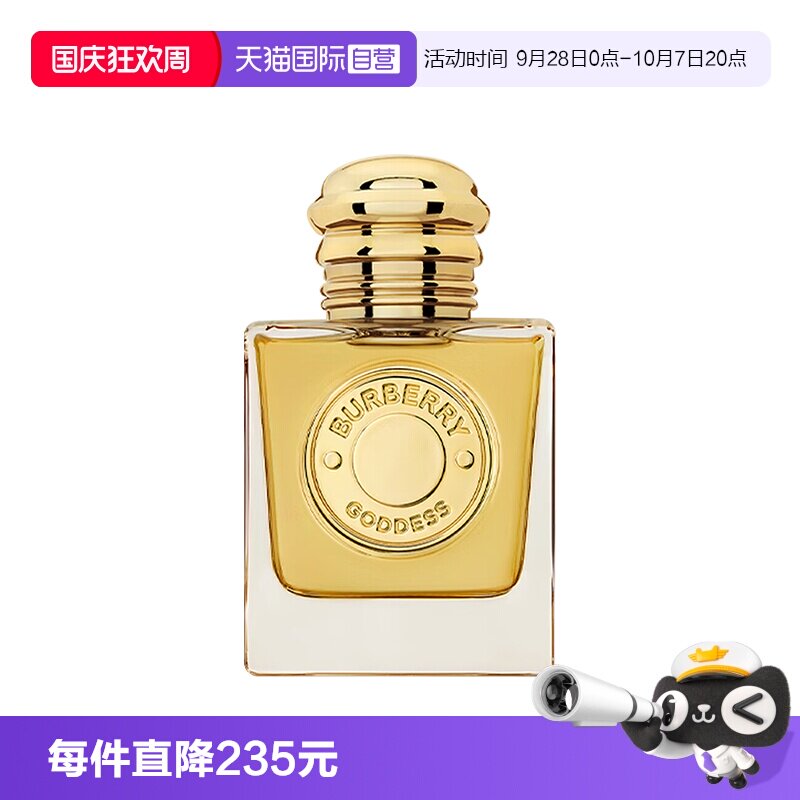 【自营】BURBERRY/博柏利女神香水EDP花果香调巴宝莉5/10/30/50ml图片