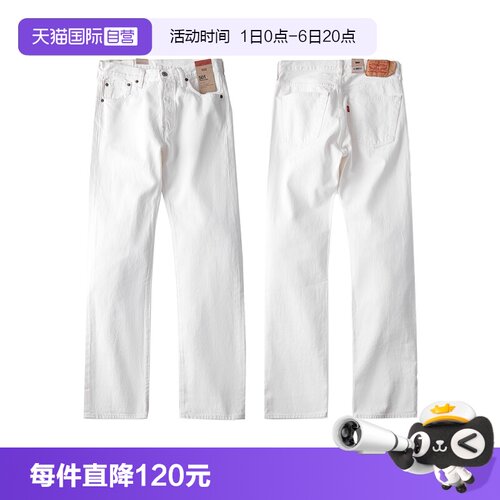 Levis/李维斯501男士直筒牛仔裤