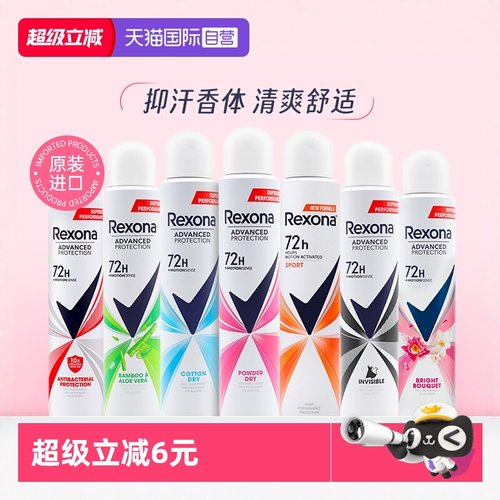 【自营】进口舒耐止汗喷雾200ml