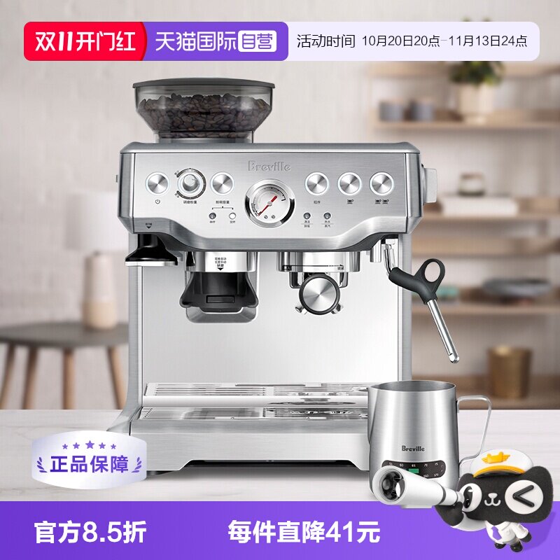 铂富875半自动研磨一体咖啡机