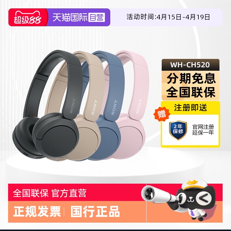 【自营】SONY/索尼WH-CH520 头戴式耳麦重低音无线蓝牙