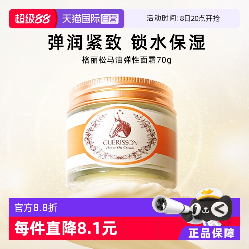 抗皱紧致 滋润养肤 补水保湿