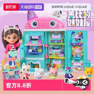 娃娃屋豪华城堡女孩过家家大房子别墅屋玩具全套 盖比 自营