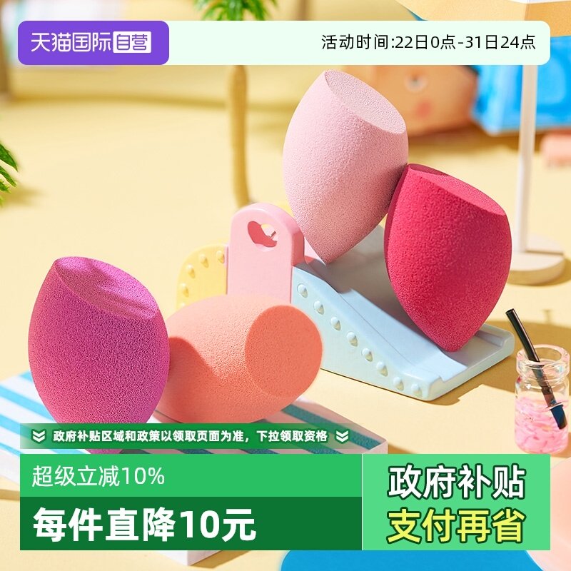 RT美妆蛋多功能迷你4只