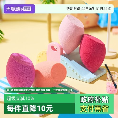 RT美妆蛋多功能迷你4只