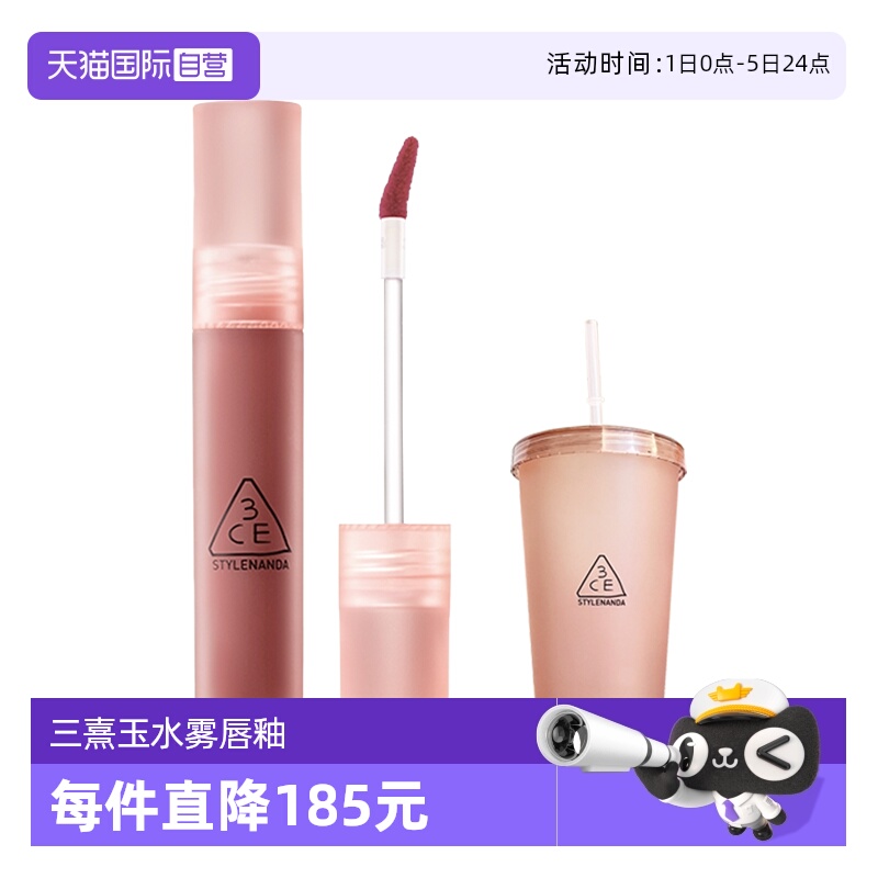 【自营】3CE/三熹玉水雾唇露乌龙奶茶色/红栗色