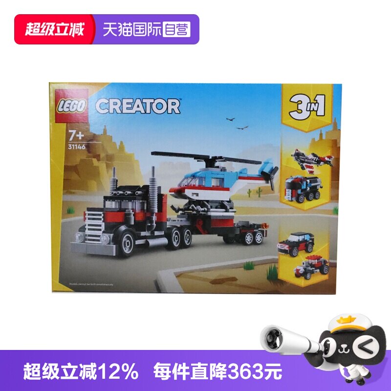 自营乐高LEGO拼搭益智图片