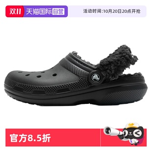 自营 时尚 Crocs卡骆驰洞洞鞋 男女鞋 简约舒适保暖凉鞋 加绒新款