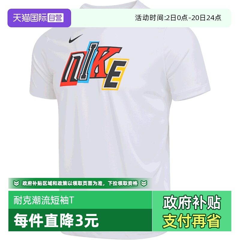 【自营】NIKE耐克大童K NK DF RFS TEE运动休闲短袖T恤IM3396-100