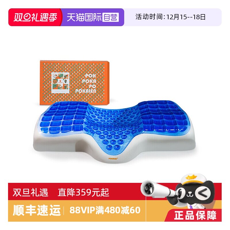 凝胶枕颈椎枕慢回弹成人家用