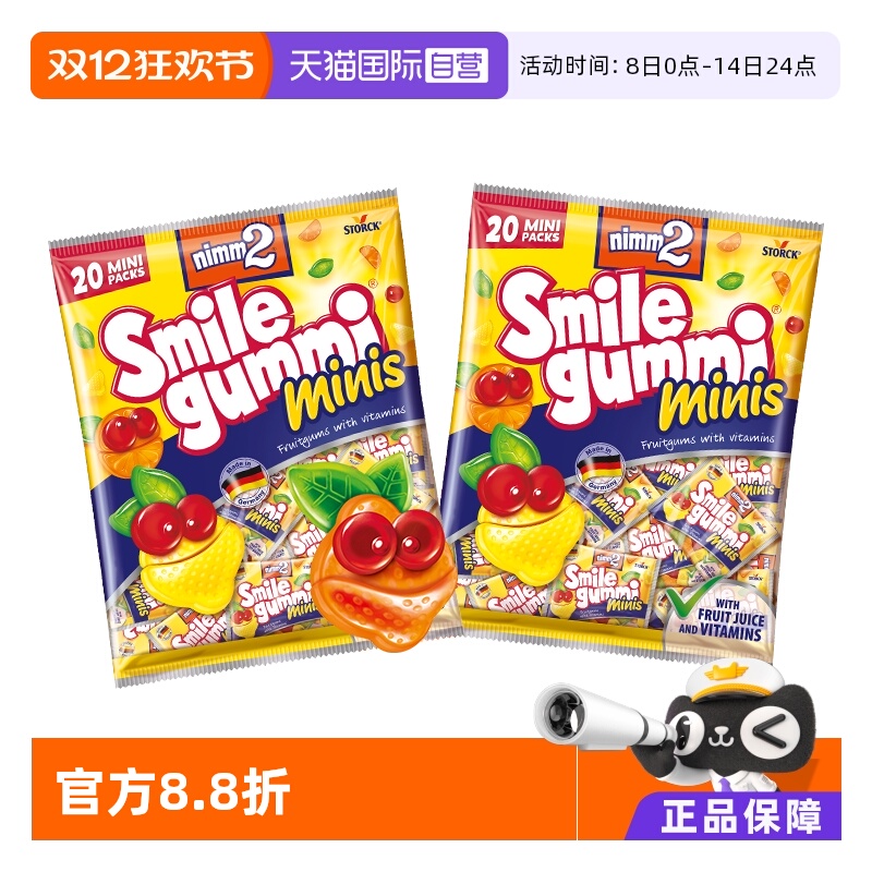 独立20小袋果汁橡皮糖德国二宝