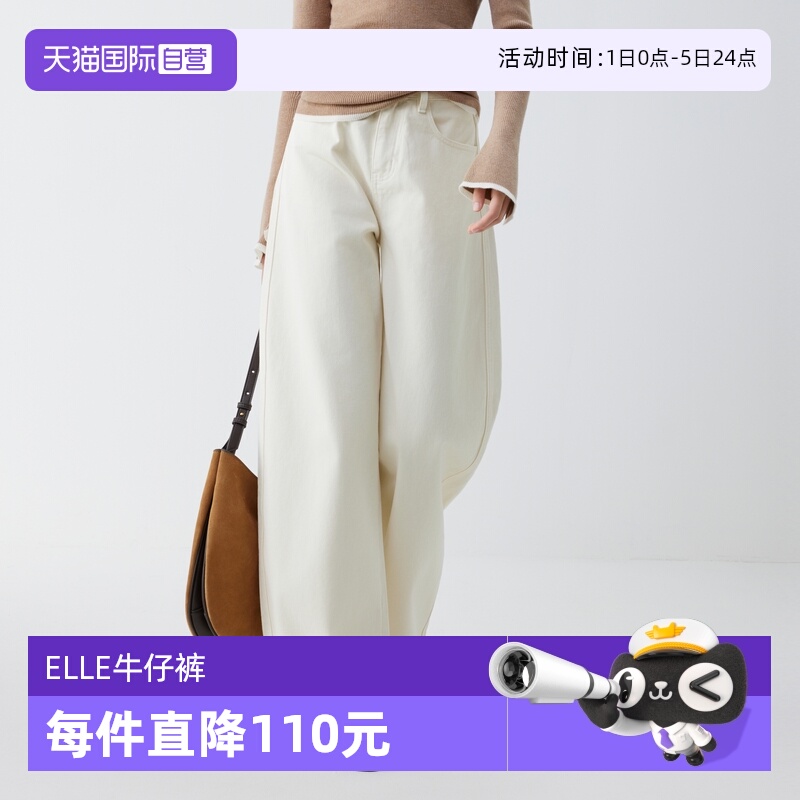 ELLE复古米白色牛仔裤女