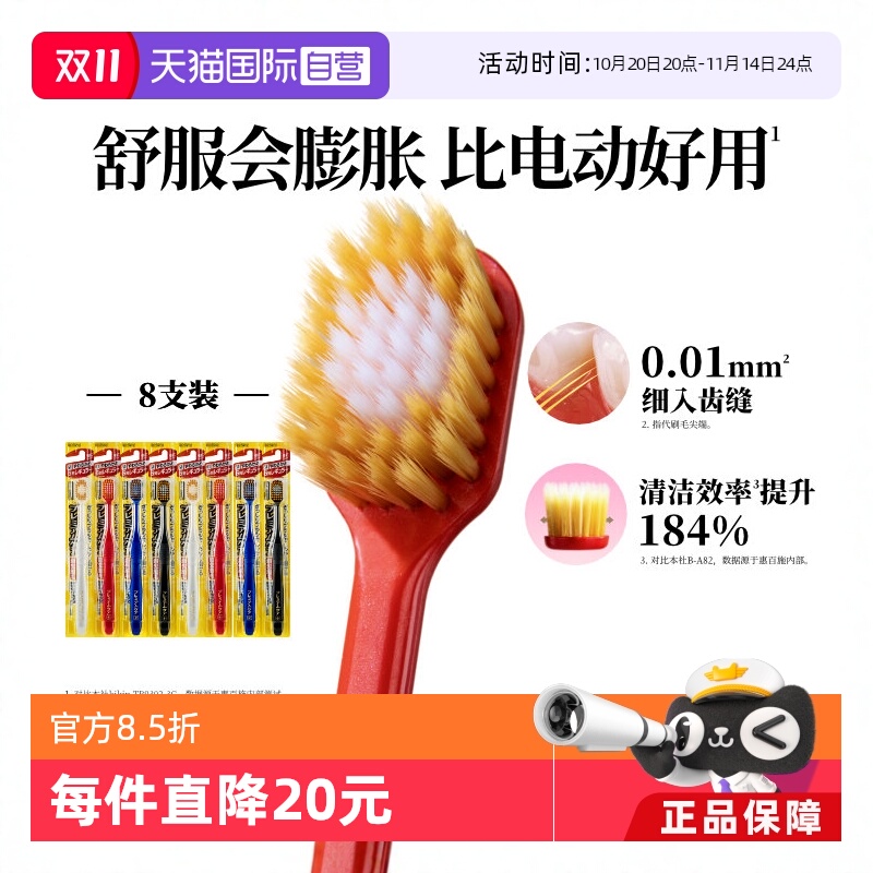 惠百施成人宽头软毛牙刷8支