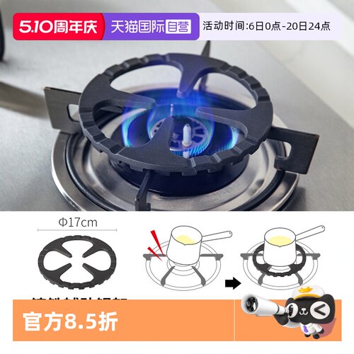 霜山铸铁燃气灶辅助锅架
