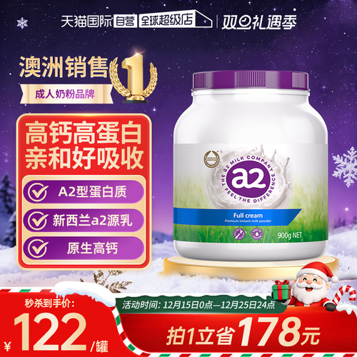 a2青少年全脂高钙成人奶粉