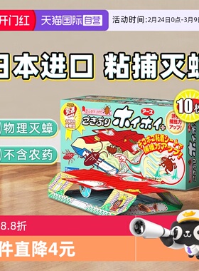 【自营】日本安速蟑螂屋小强恢恢蟑螂药家用非无毒全窝端捕捉器