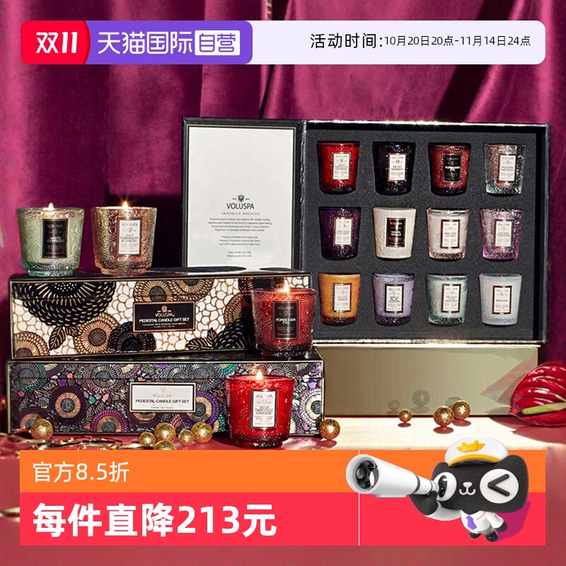 自营Voluspa香薰蜡烛礼盒结婚
