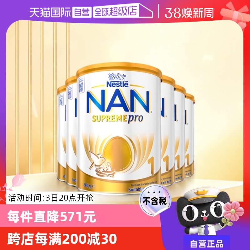 【自营】雀巢澳洲版超级能恩1段5HMO适度水解婴幼儿奶粉800g*6罐