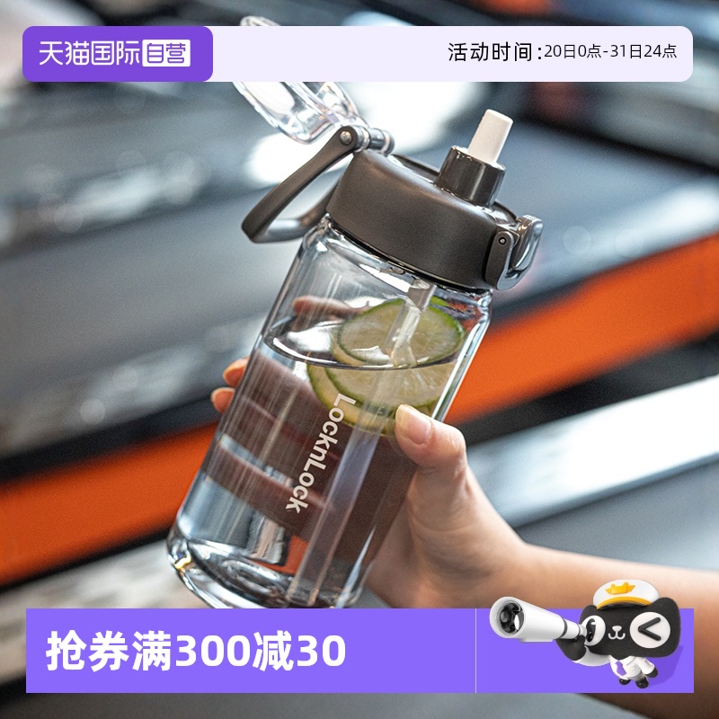 乐扣乐扣户外运动塑料水杯