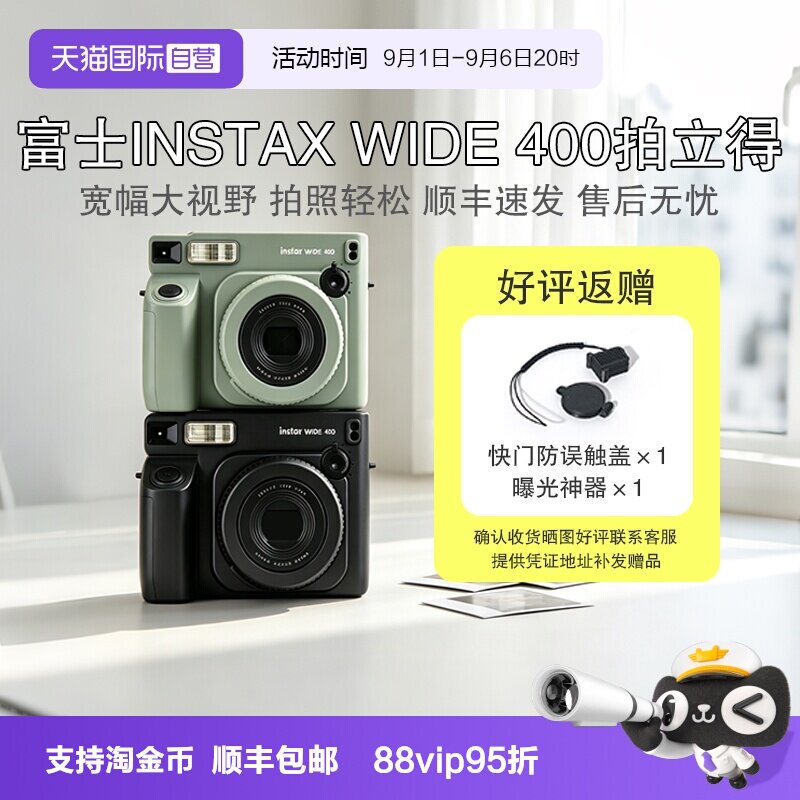 【自营】富士 拍立得 wide400宽幅大相机相纸一次成像 送礼海外版图片
