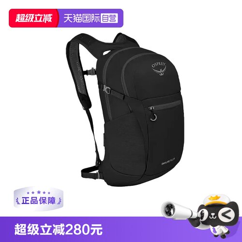 【自营】OSPREY Daylite Plus 20L通勤户外徒步户外登山包双肩包