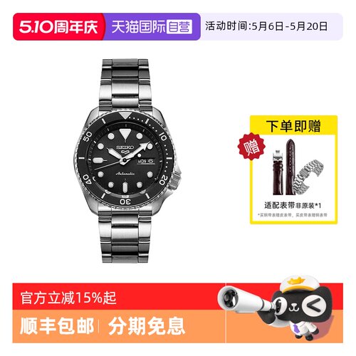 Seiko/精工时尚100米防水