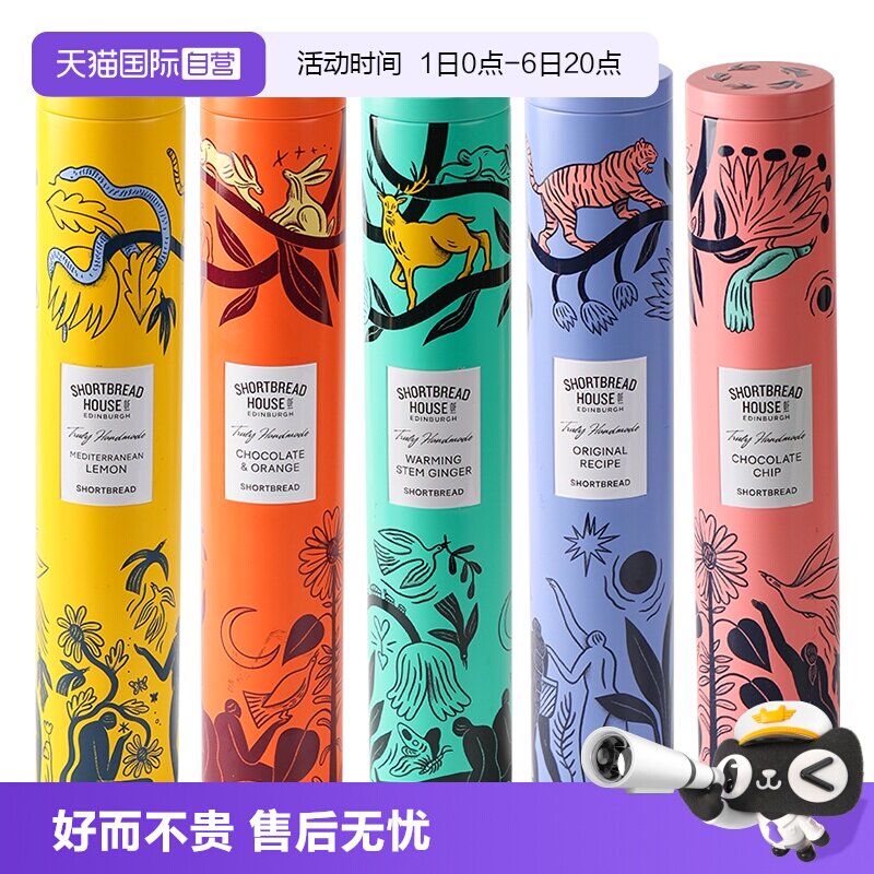 【自营】胡可英国进口多款高黄油曲奇饼干手绘铁罐250g38端午送礼