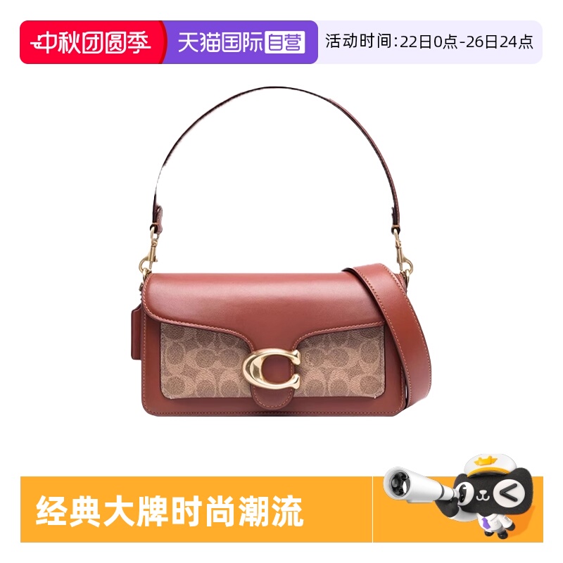 【自营】COACH/蔻驰女士TABBY 26经典款斜挎包气质手提单肩酒神包