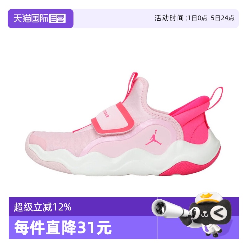 【自营】耐克男小童JORDAN23/7.2EASYON运动训练篮球鞋HF3415-601