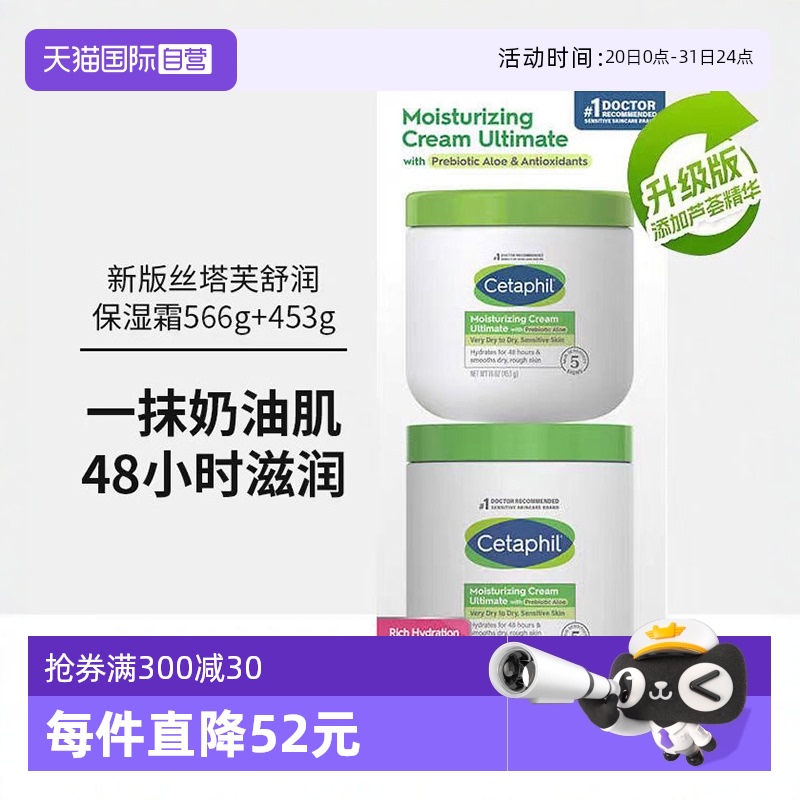 保湿大白罐丝塔芙Costco无烟酰胺