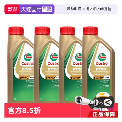 【自营】嘉实多原装进口正品全合成机油极护 5W-40 SP 1L*4