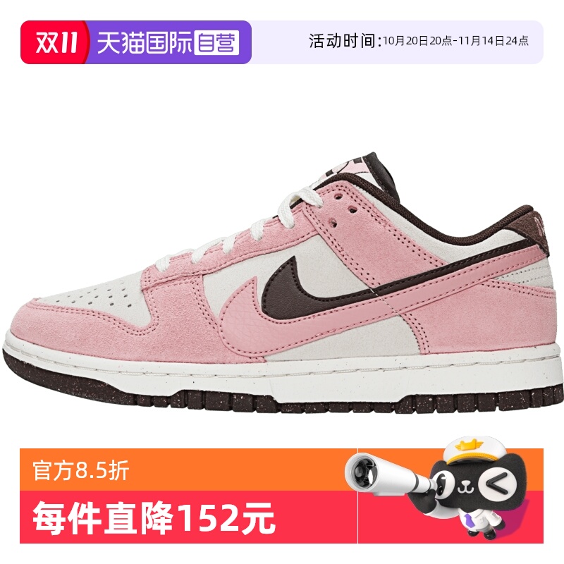 【自营】NIKE耐克女鞋W NIKE DUNK LOW SE运动休闲鞋HV1799-161