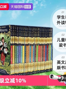 【自营】英文原版 神奇树屋第二季 Merlin Missions 梅林的任务 The Magic Tree House 1-25册原29-53 学生课外读物儿童桥梁