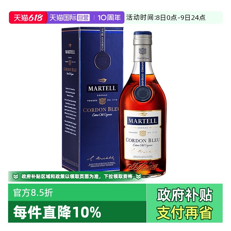 【自营】Martell/马爹利蓝带1500ml 干邑白兰地 进口洋酒正品行货