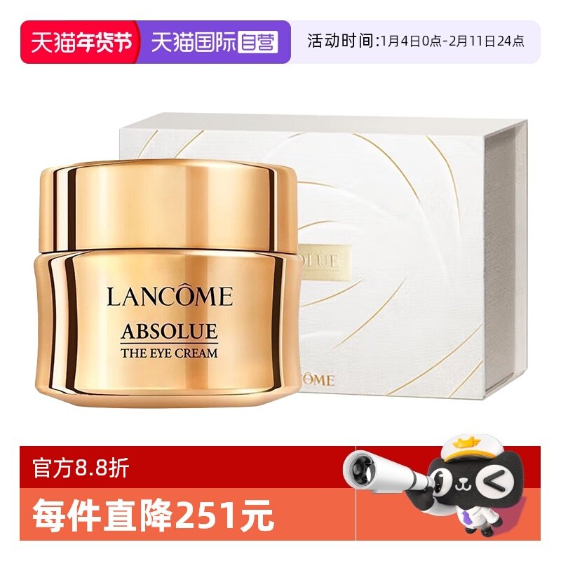 【自营】Lancome/兰蔻礼盒全新菁纯眼霜20ml玻色因保湿修护紧致,美容护肤/美体/精油,眼霜,淘宝优惠券,粉丝福利购,淘宝优惠卷